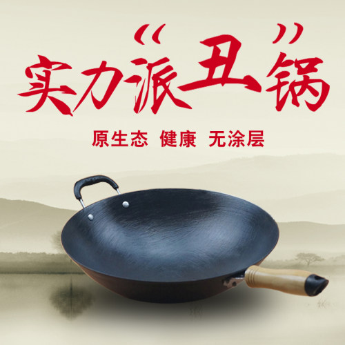 老式生铁锅铸铁炒锅涂层手工粘锅圆底电磁炉燃气灶