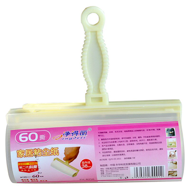 净得丽家居粘尘纸 cm撕式替换纸芯7卷+粘毛滚筒 除尘器