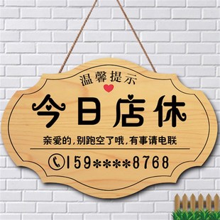 今日已售罄店铺休息中店有事外出创意店休提示牌门店已打烊挂牌