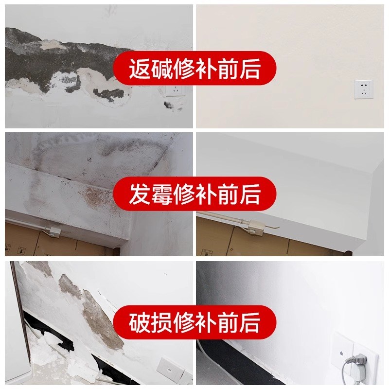 墙面修补膏白色墙壁墙体墙皮脱落修复腻子白墙防潮防霉防水补墙膏