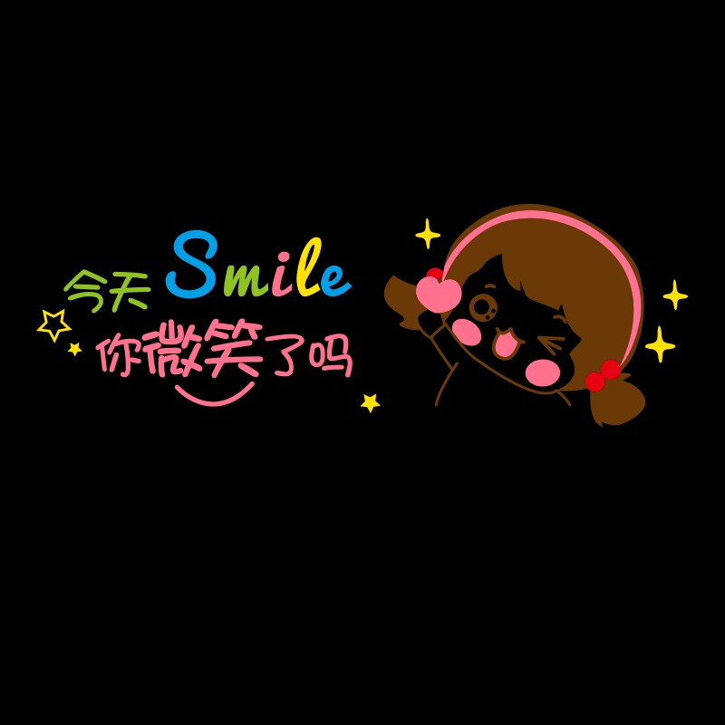 温馨正能量3d立体墙贴画自粘创意卧室床头儿童房间布置幼儿园装饰图片