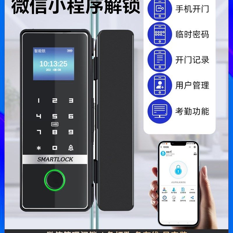 玻璃门密码锁免孔有框无框单推拉门办公室智能指纹电子门禁锁