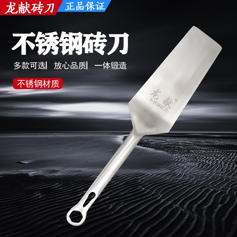多功能不锈钢砌刀加厚泥瓦刀圆头泥刀瓦刀全钢单面泥瓦匠砌砖刀
