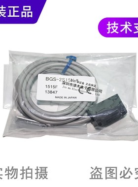 原装奥普士OPTEX光电关BG-ZN代替BG-215N检测黑色物体