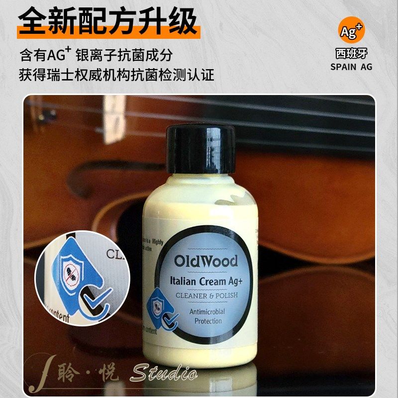 西班牙小提琴擦琴油去污油琴油钢琴其他洁剂护理保养装,乐器/吉他/钢琴/配件,小提琴,淘宝优惠券,粉丝福利购,淘宝优惠卷