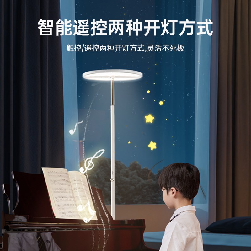 良亮钢琴落地灯儿童阅读写作业学习护眼灯客厅卧室全光谱台灯