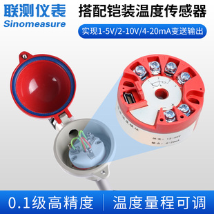 智能一体化温度变送器模块转4-20mA输出热电阻pt100热电偶K型隔离