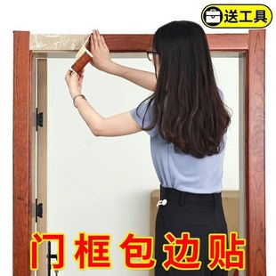 门框包边旧门边框木纹纸遮丑装饰条自粘木加厚门边条热