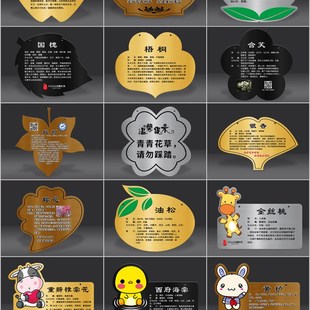 树牌挂牌定制学校公园草牌植树节树木认养介绍标识提示牌设计制作