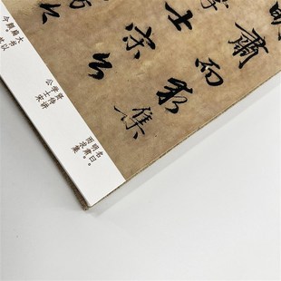 赵孟頫行书明肃楼记 手工经折装 高复制毛笔字帖临摹