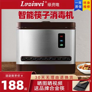 绿资唯商用智能触屏全自动筷子消毒饭店食堂筷子盒器