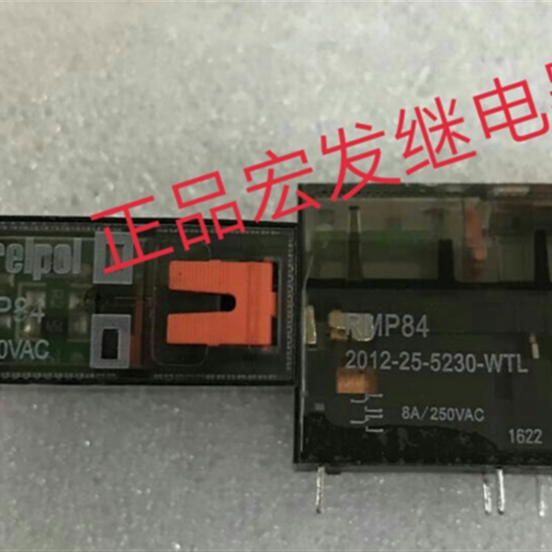 RMP8 20VC宏发继电器RMP8 20--520-WTL 20VC 8