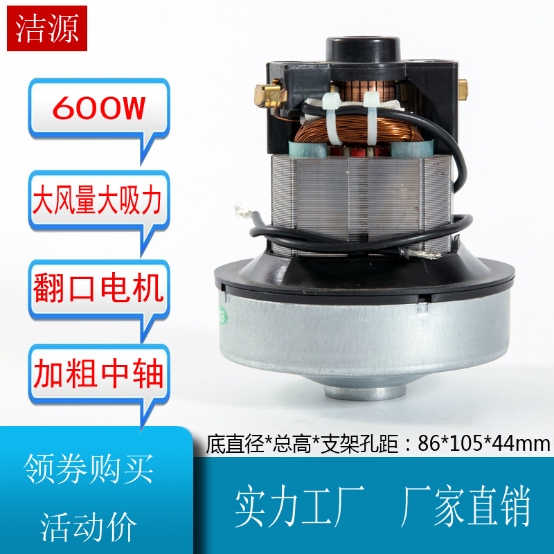 吸尘器 C81 C81 21电机 马达 00W无电容直径8mm