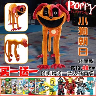 动物瞌睡猫玩偶长腿波比游戏时间恐怖公仔太阳狗毛绒玩
