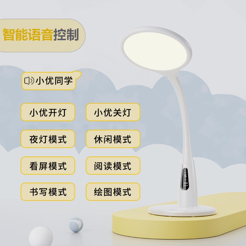 优童 全光谱U7P-眼视光专款级儿童护眼灯书桌台灯护眼学习专用