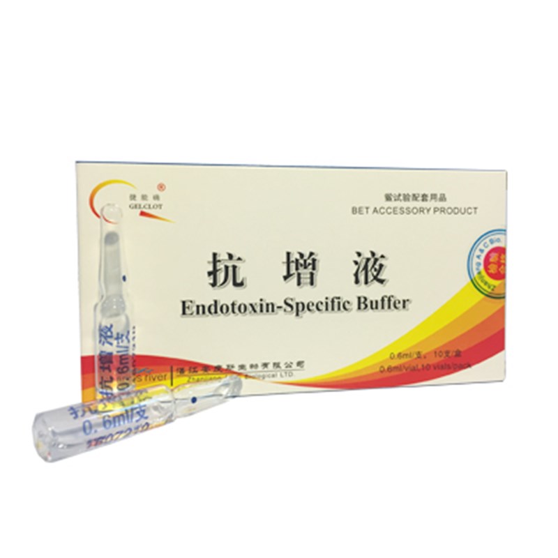 湛江安度斯 抗增液 F-201  0.ml/支10支/盒复溶普通鲎试剂可