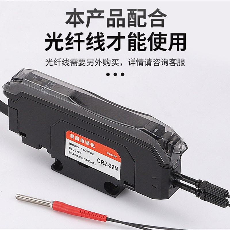 吉昌自动化光纤放大器光纤传感器C3X-NA11 JC -V11 CR2-22N