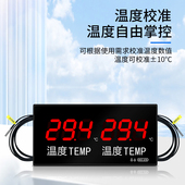 超大屏数码 温度显示仪精度监视器防水温度计库