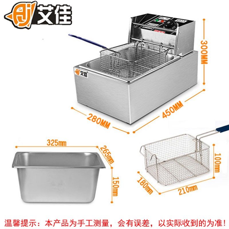 艾佳 商用 单缸电炸炉 炸鸡排薯条油炸炉 电热炸锅 订,厨房电器,商用炸锅/炸串/薯条机,淘宝优惠券,粉丝福利购,淘宝优惠卷