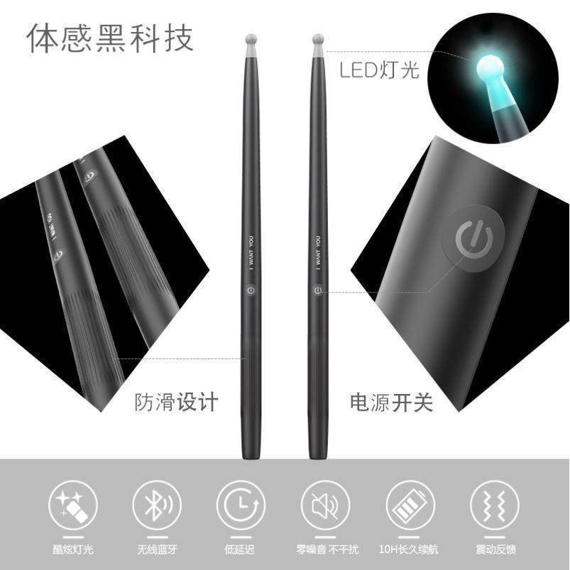 体感架子鼓空气智能携式虚拟鼓棒儿童练手鼓槌定制款