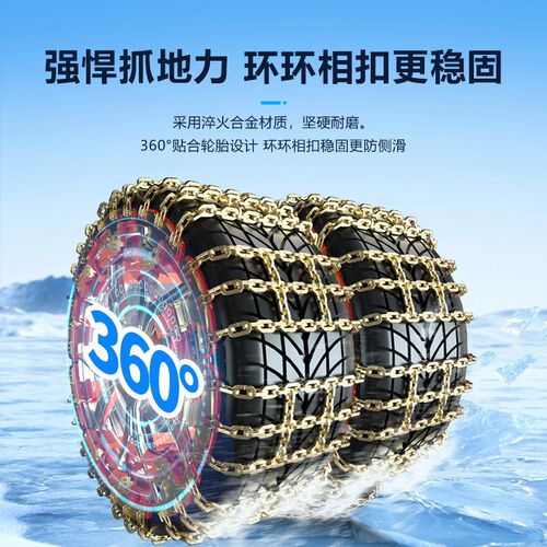 汽轮胎防滑链轿越野合金钢加粗加密雪地通用伤胎
