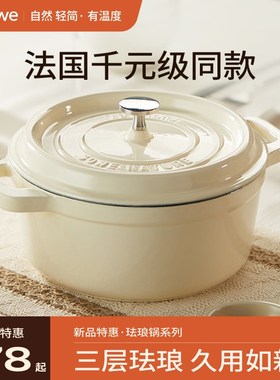 owe珐琅锅炖锅铸铁家用炖盅汤盅砂锅陶瓷汤锅焖煮粘搪瓷耳锅