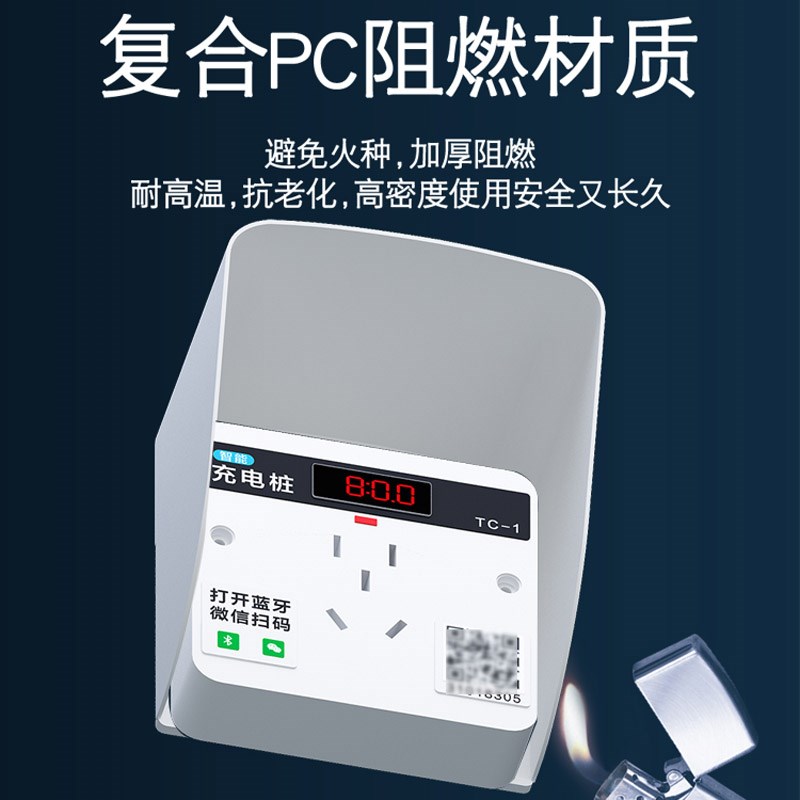 电动车扫码充电插座小区出租屋商用室外防雨智能共享8盒充电桩