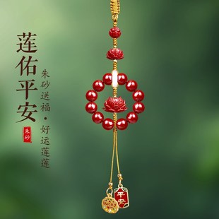 朱砂莲车内挂件饰品新款车挂女生高级感平安车载汽车吊坠男