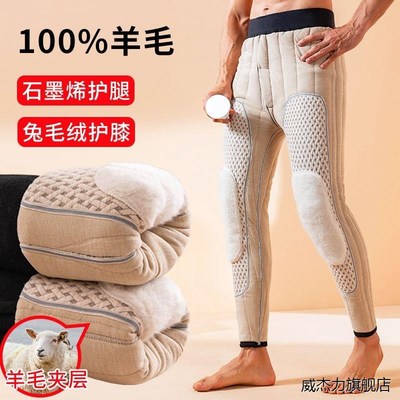 新升级男士保暖裤冬季加绒加厚棉裤石墨烯高腰东北特厚打底裤毛裤