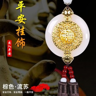 汽车挂件面车内挂饰用品金镶玉挂件福字挂饰车用出入平安挂件