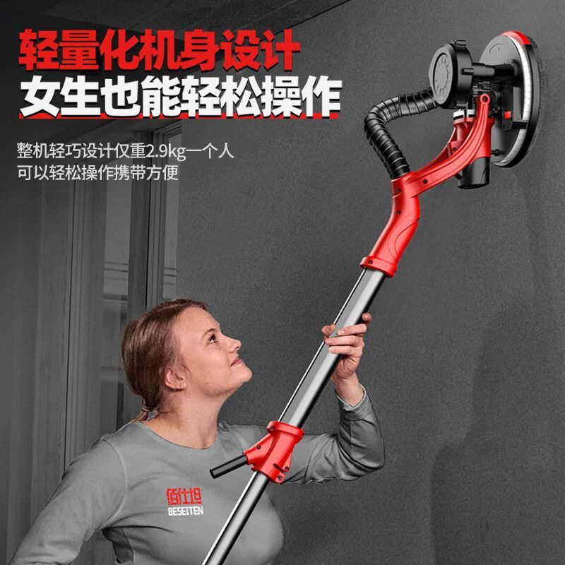 墙面打磨机腻子砂纸机超轻墙壁磨墙机沙皮阴角抛光机全自动无尘