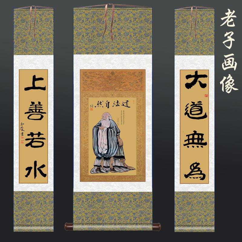 老子像挂图丝绸国画国学文化大堂学堂教室竖轴装饰画绢布喷绘壁画