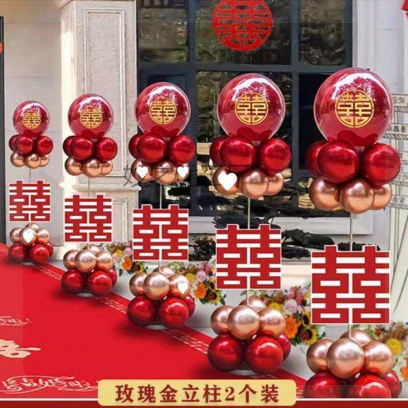 【30天热销1315件】婚礼外景布置装饰地飘套装婚房婚礼布置结婚立