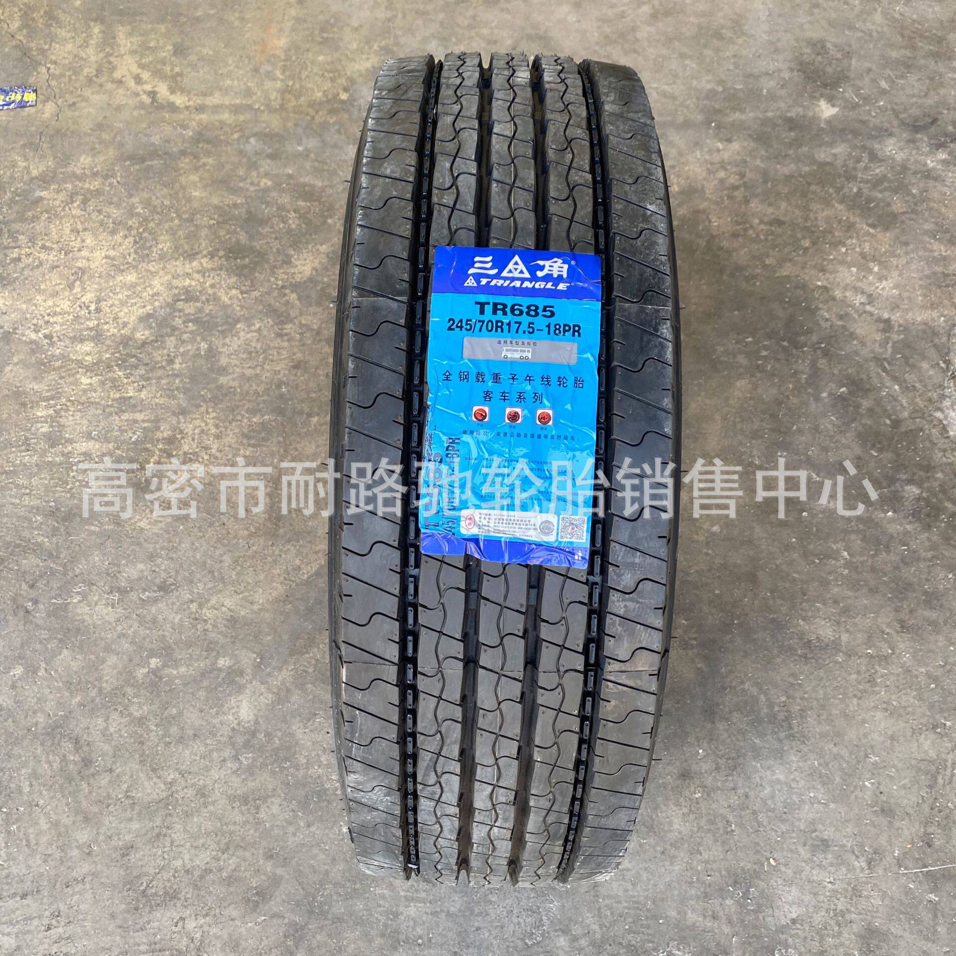三角轮胎235/75R17.5245/70R17.5真空汽车校车公交车全钢丝轮胎