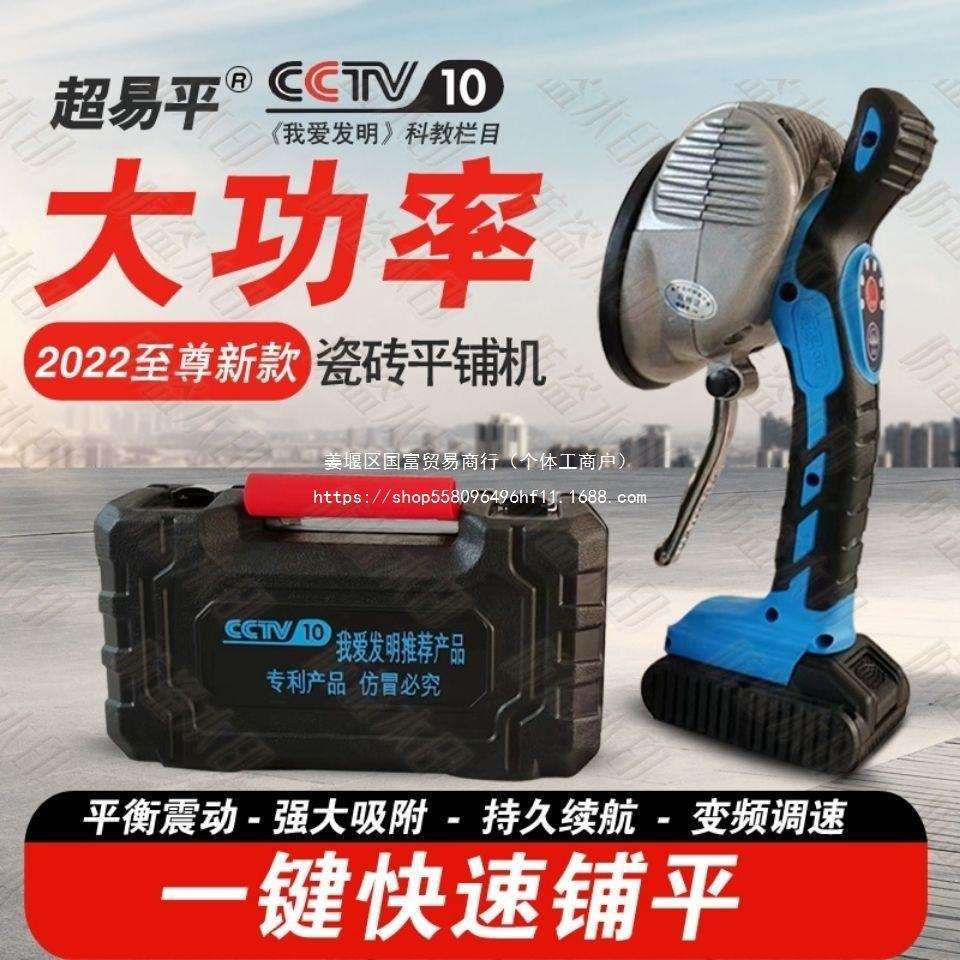 超易平瓷砖平铺机工具贴砖神器铺地板震动振动器墙砖贴砖机大功率