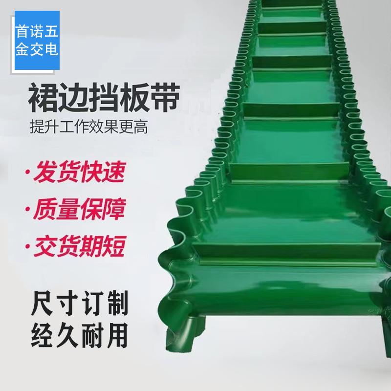 轻型输送带绿色光面平带PVC输送带裙边带导向带PU耐油防滑运带