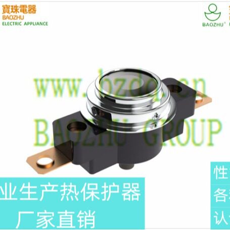 KSD手动复位突调式温控器 温控开关 热保护器