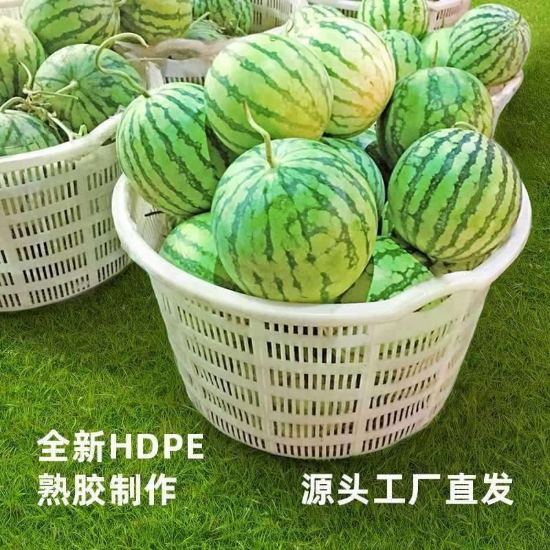 3只装西瓜的筐水果蔬菜塑料周转筐加厚镂空圆塑料筐批