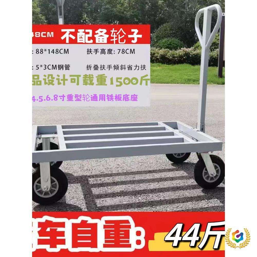 ∴手推平板车配件平板手推车配件小车拉把前后调节拉货车扶手拖车