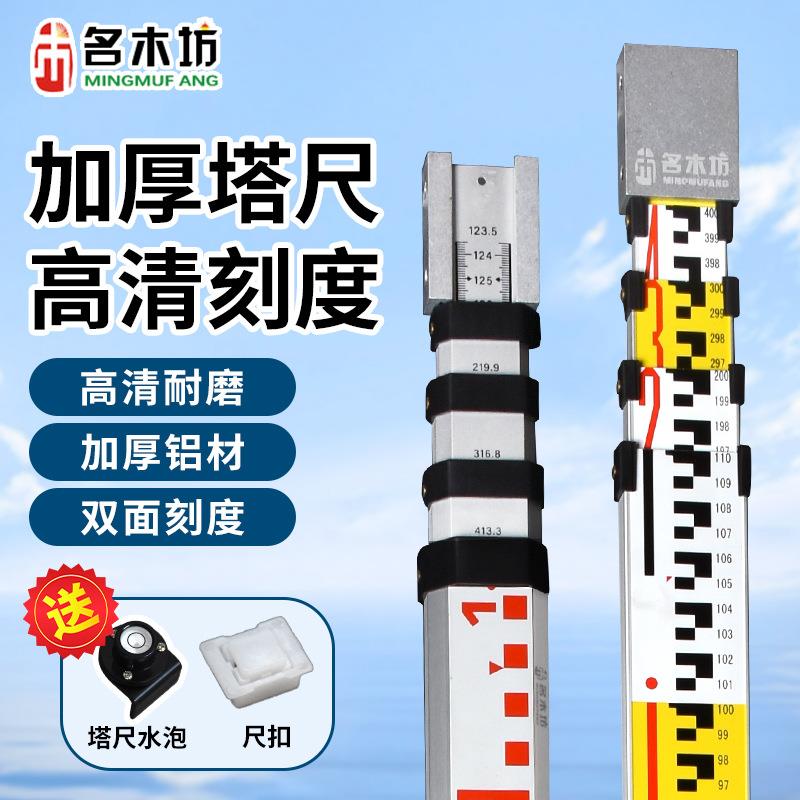 名木坊倒抓读数塔尺5米水位标尺刻度尺标高水准仪扫