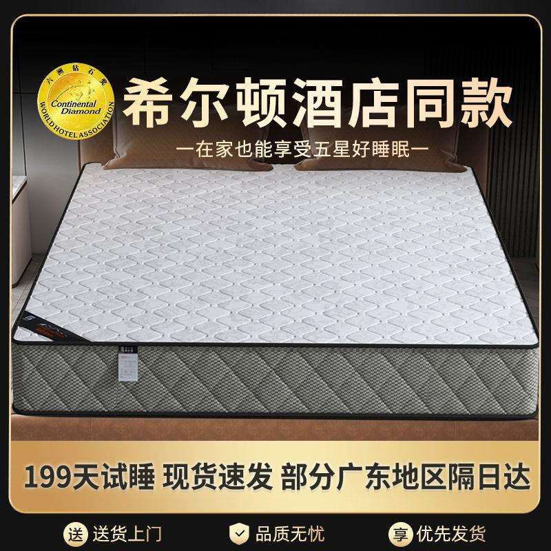 席梦思20cm床垫加厚弹簧床垫现货家用主卧乳胶椰棕经济型出租房屋