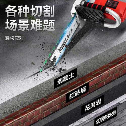 新款切墙机无尘钢筋混凝土手持大功率墙面改门开窗拆墙切割机