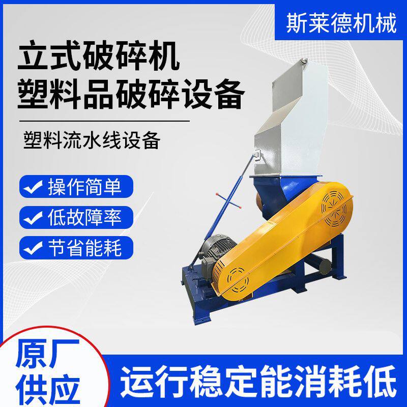 NSGB-800大功率立式破碎机通用塑料机头料餐厨垃圾轮胎托盘破碎机
