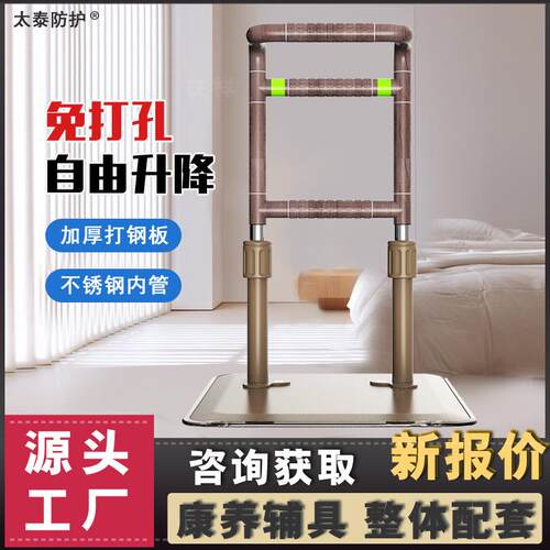 养老院床边扶手落地高度可调免打孔加厚不锈钢板老人家用起床助力