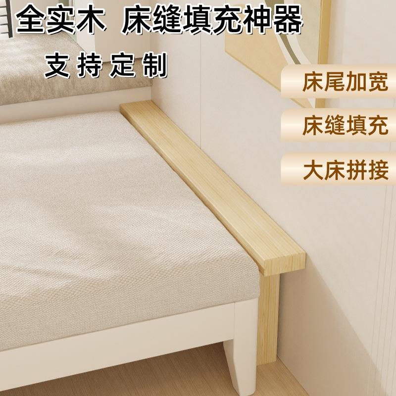 厨房夹缝填充板窄边床缝填充橱柜床尾床边缝隙延伸拼接床板