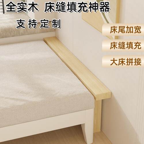 厨房夹缝填充板窄边床缝填充橱柜床尾床边缝隙延伸拼接床板