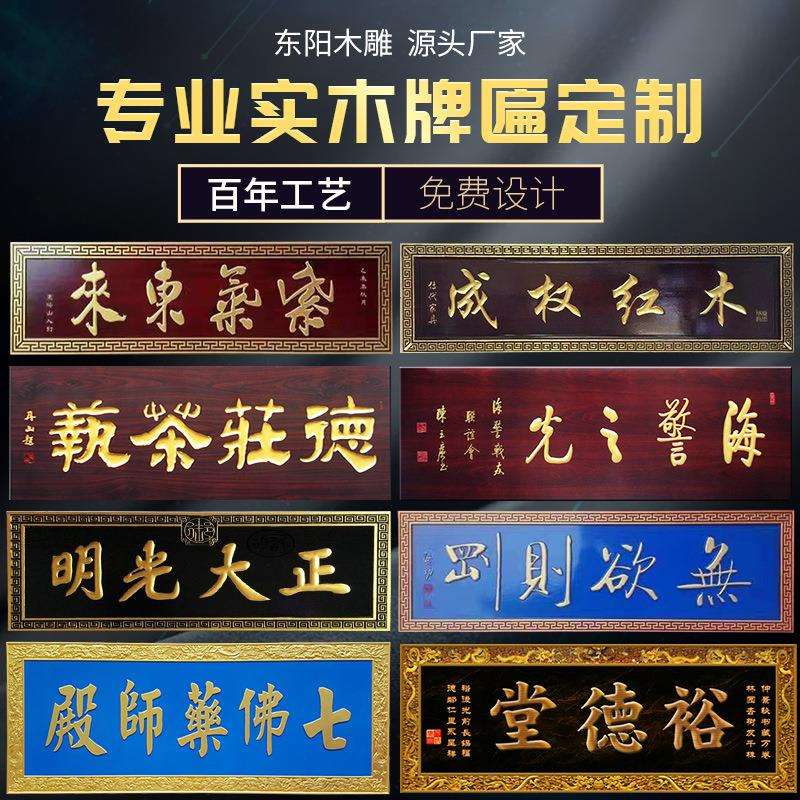 东阳木雕实木屋檐装饰 仿古门头屋檐 中式假门头雕花房檐牌匾定