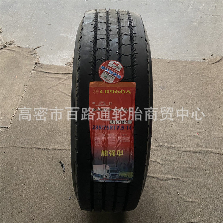 朝阳小轻卡轮胎235/75R17.5全钢丝轮胎载重卡客车轮胎耐磨耐扎