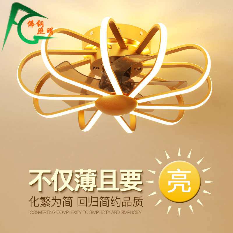 北欧隐形吸顶风扇灯卧室餐厅家创意超薄吊扇灯低楼层简约风扇带灯