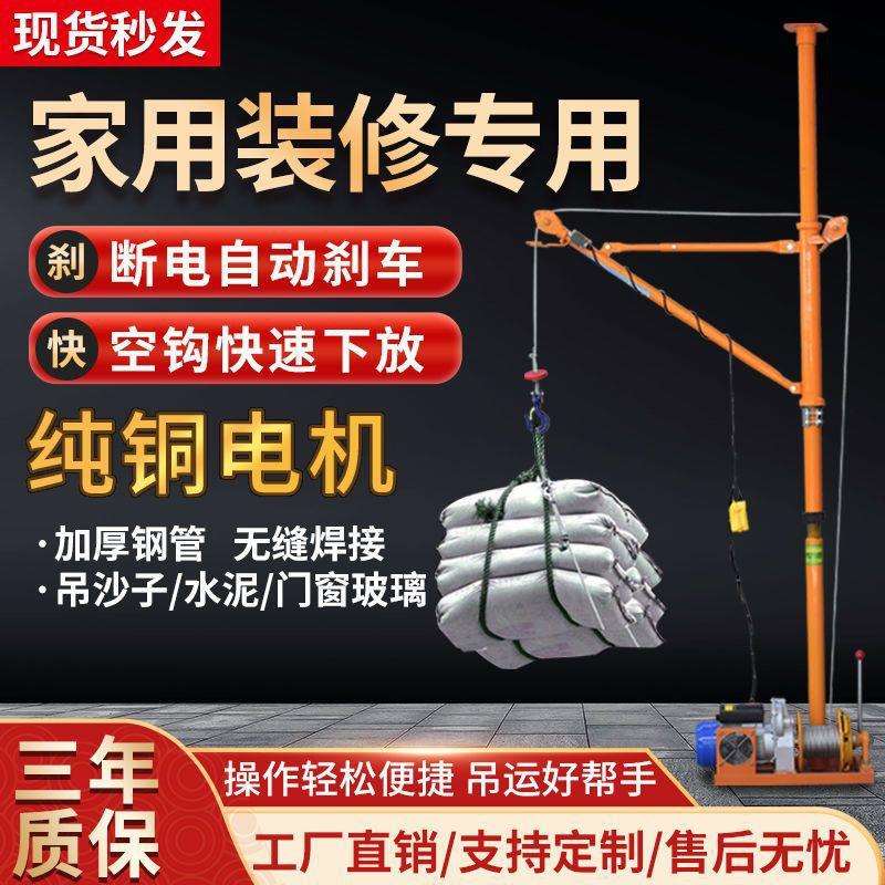 新款室内吊运机家用220V电动提升机建筑装修吊沙机门窗防盗网吊机